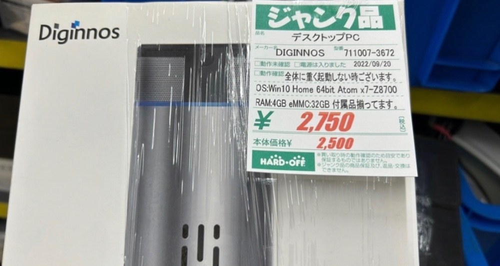 ちなみに水筒PCは、