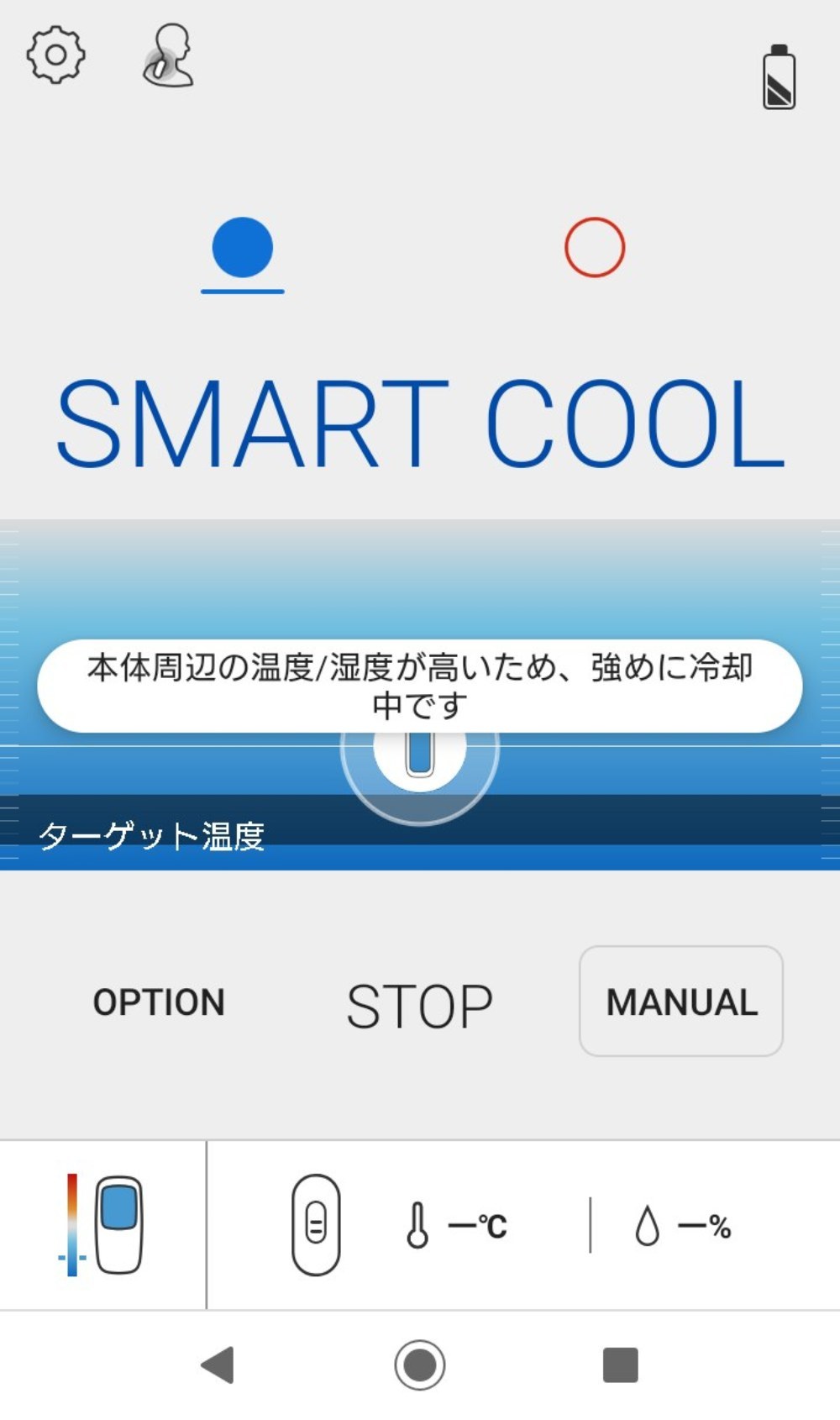 SONY Reon Pocket 6 レビュー写真8