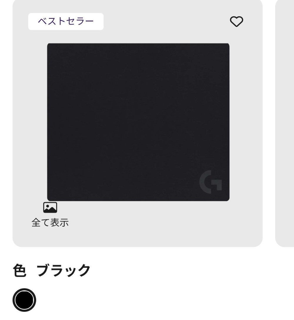 ちなみに