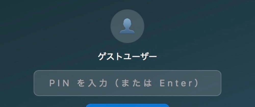 ログイン方法