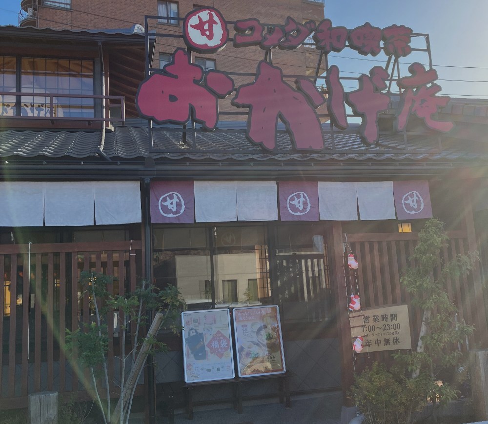 店舗外観