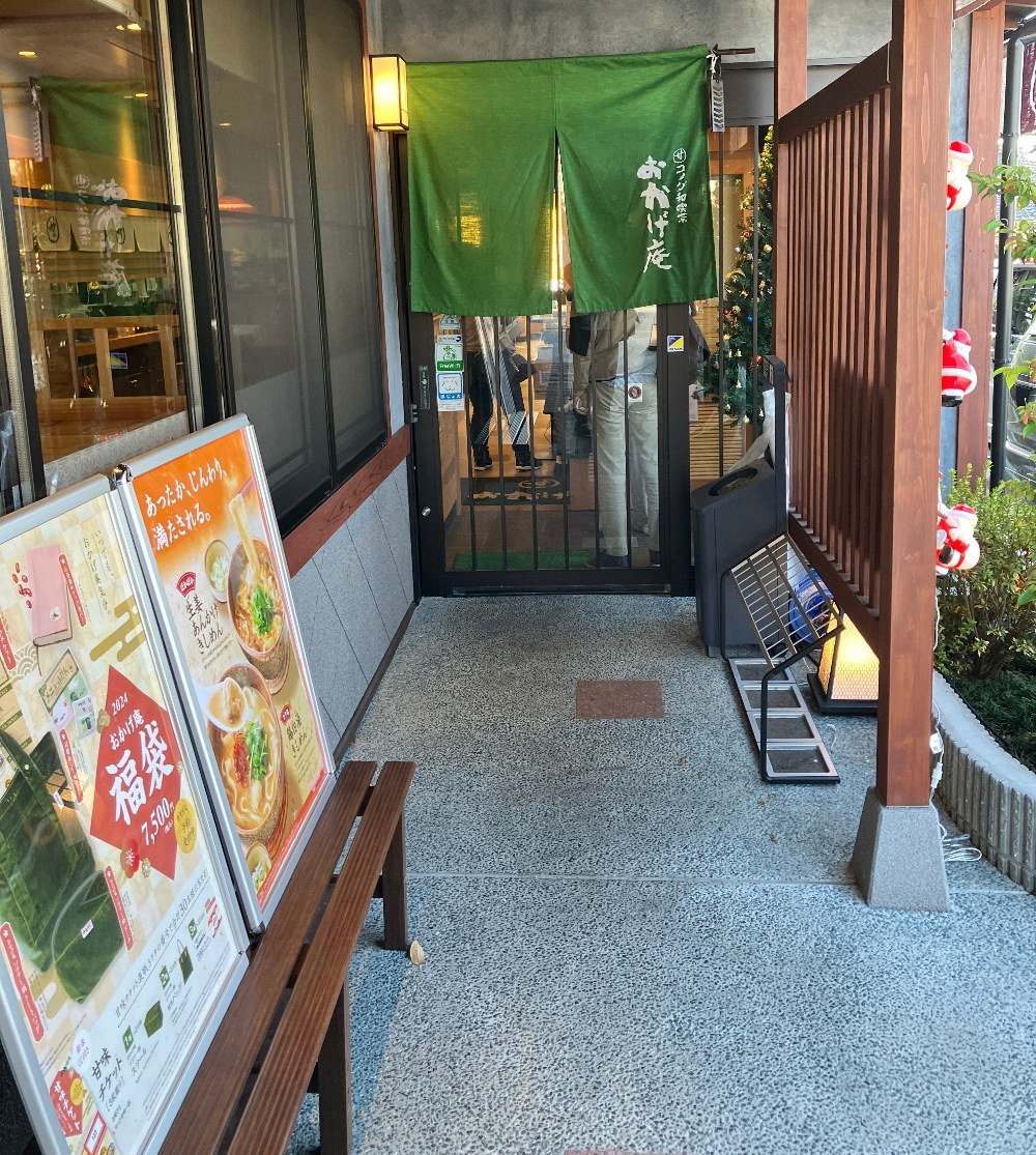 入口