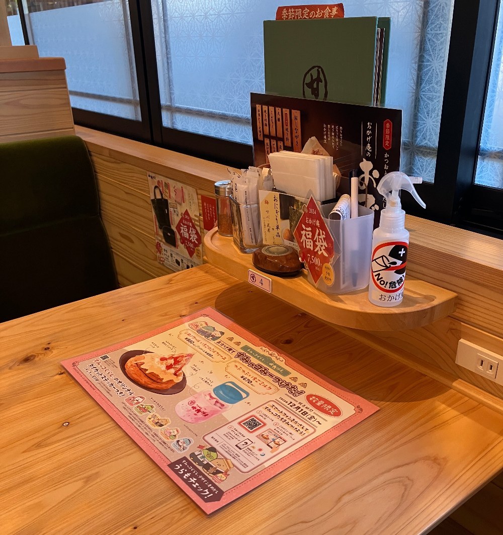 着席