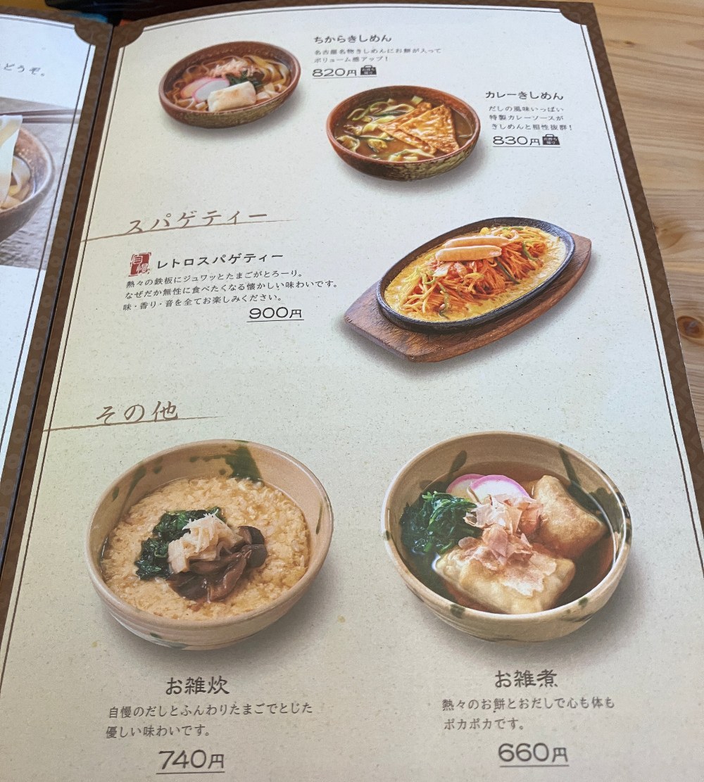 その他（料理）