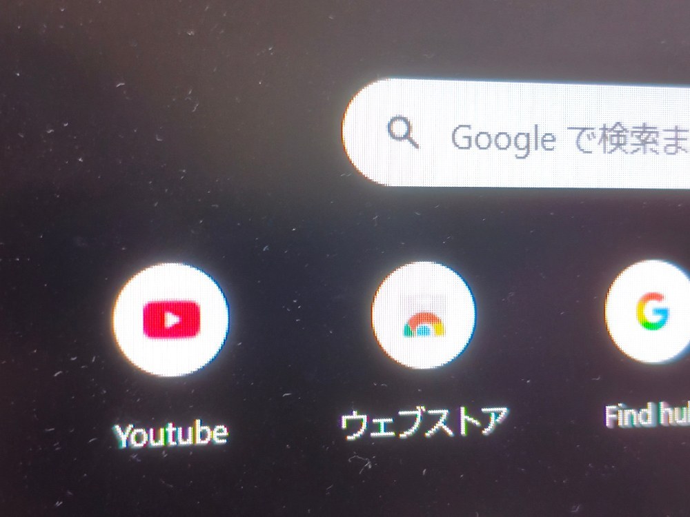微妙に荒い