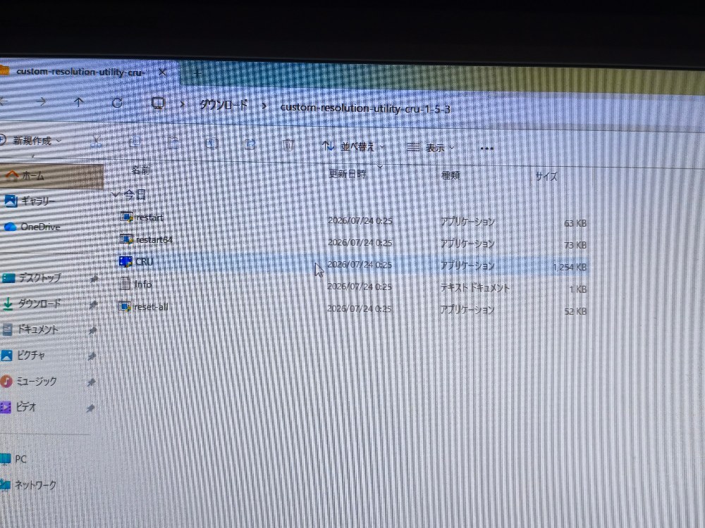Custom Resolution Utility
