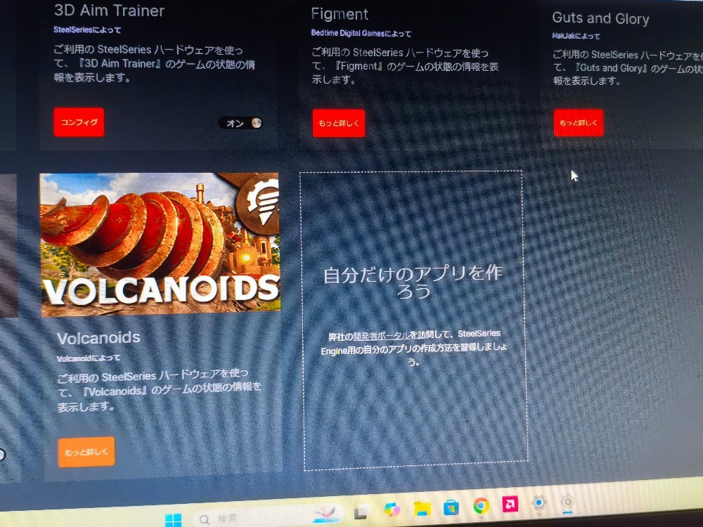 自分で作れる！