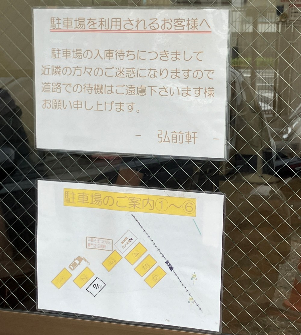 店舗前の地図