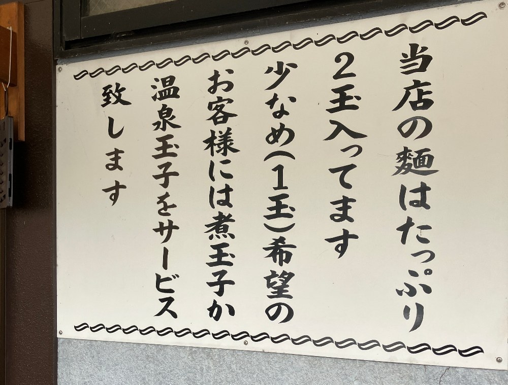 店舗前の警告