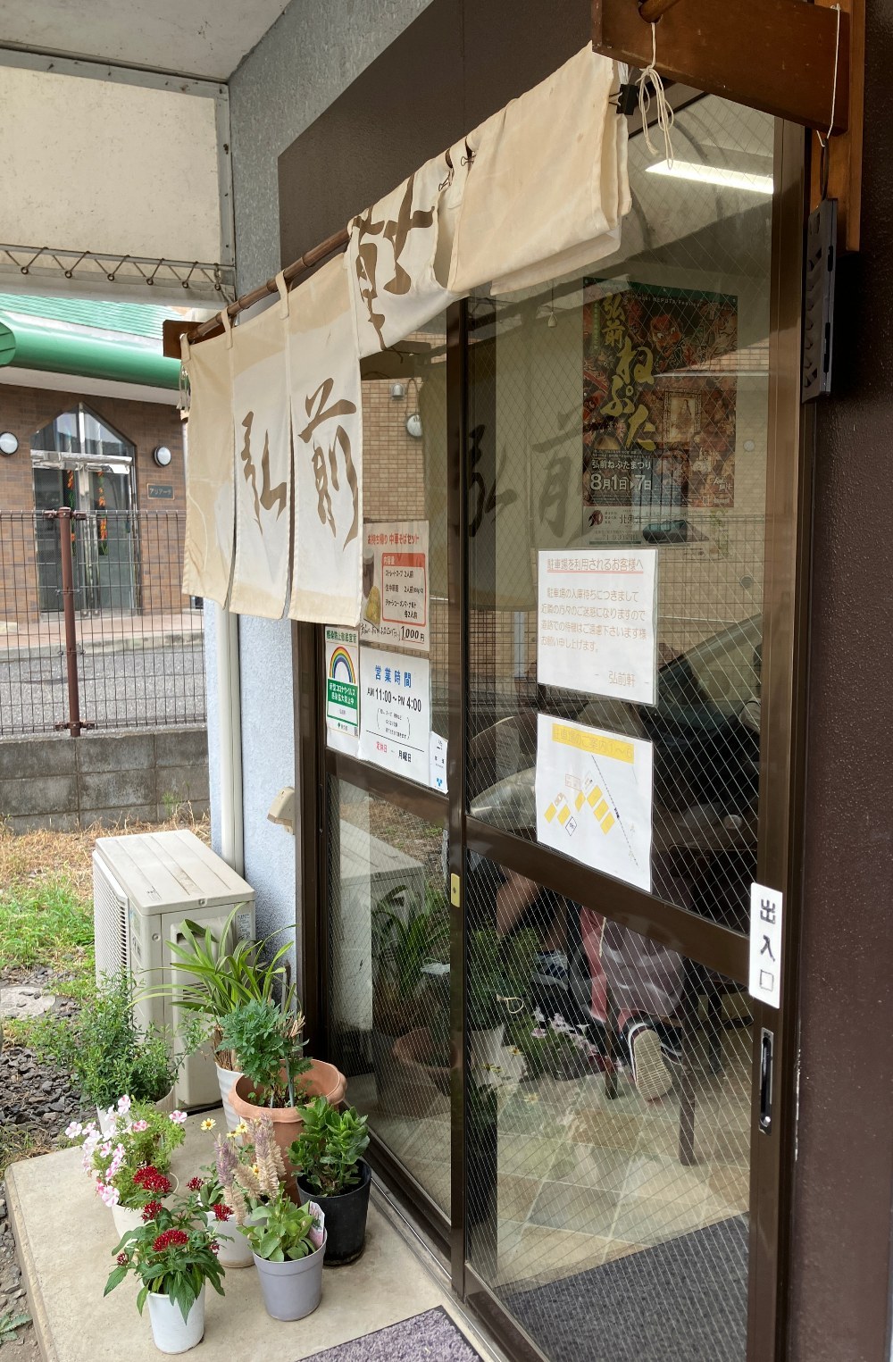 店舗入り口