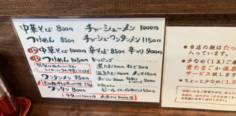 メニュー