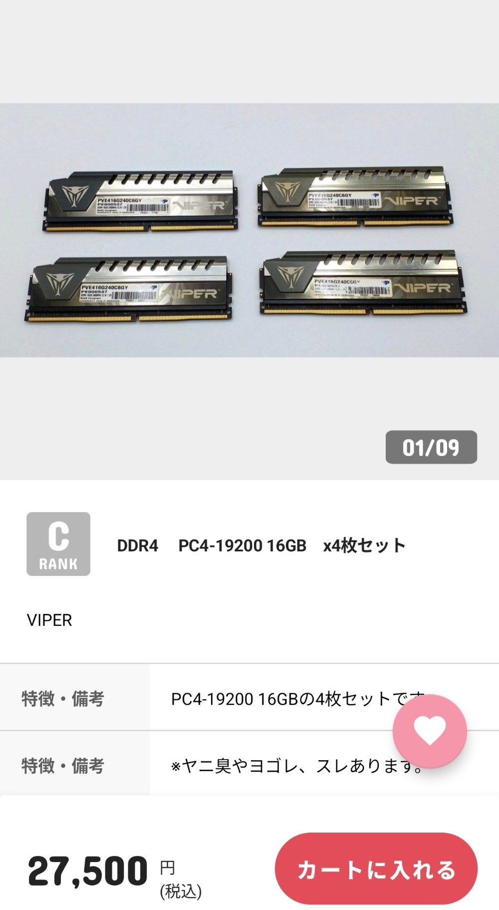 スペック