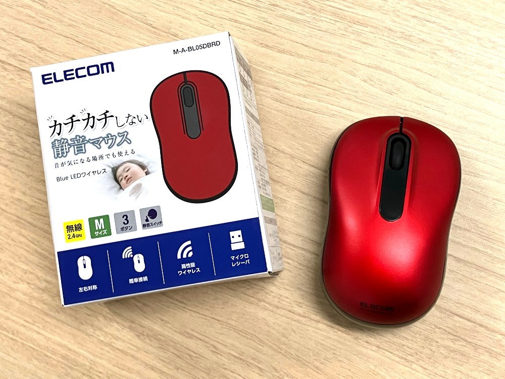 エレコムの名作「カチカチしない静音マウス」