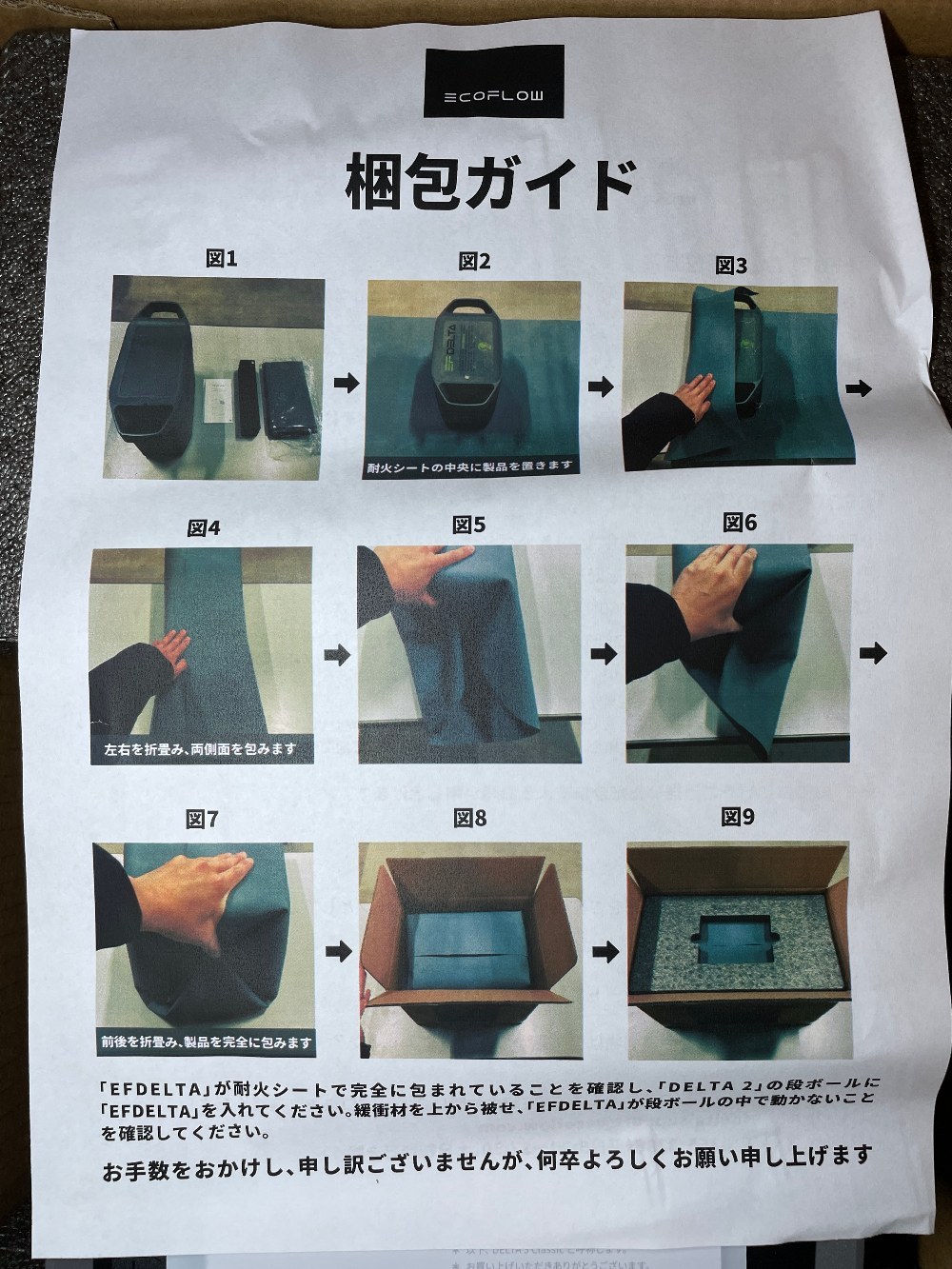 リコール対応のユーザーガイド（裏）