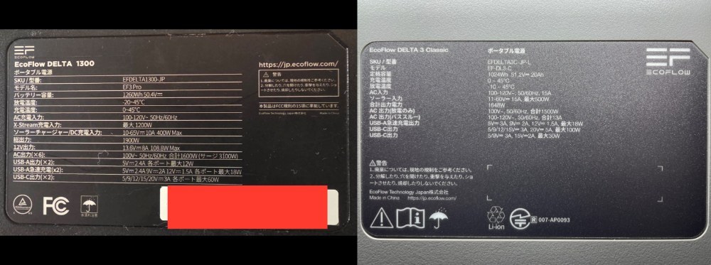 サイドの比較（撮影忘れで合成の為サイズ感は参考にしないでね）