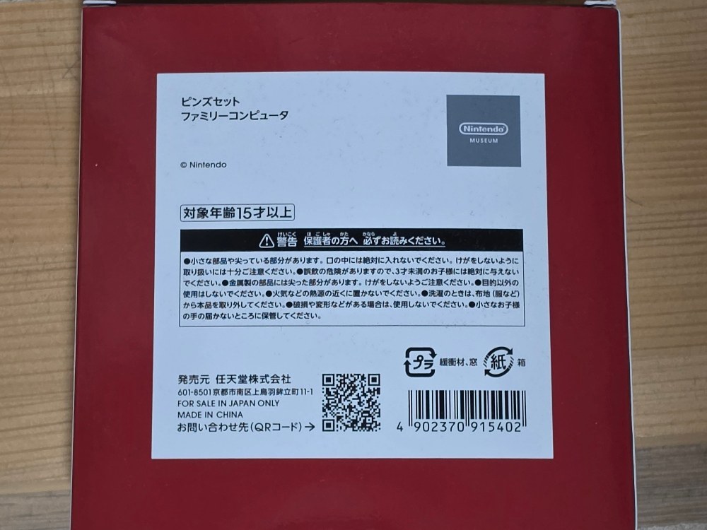 生産国は・・・