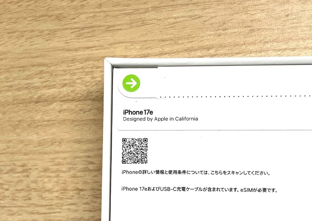 箱裏