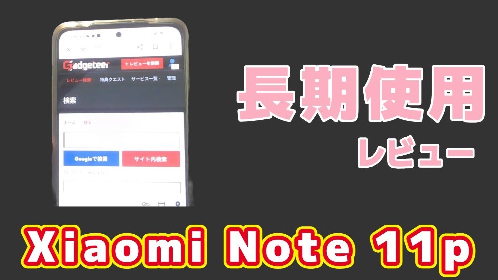 Xiaomi  レビュー写真1