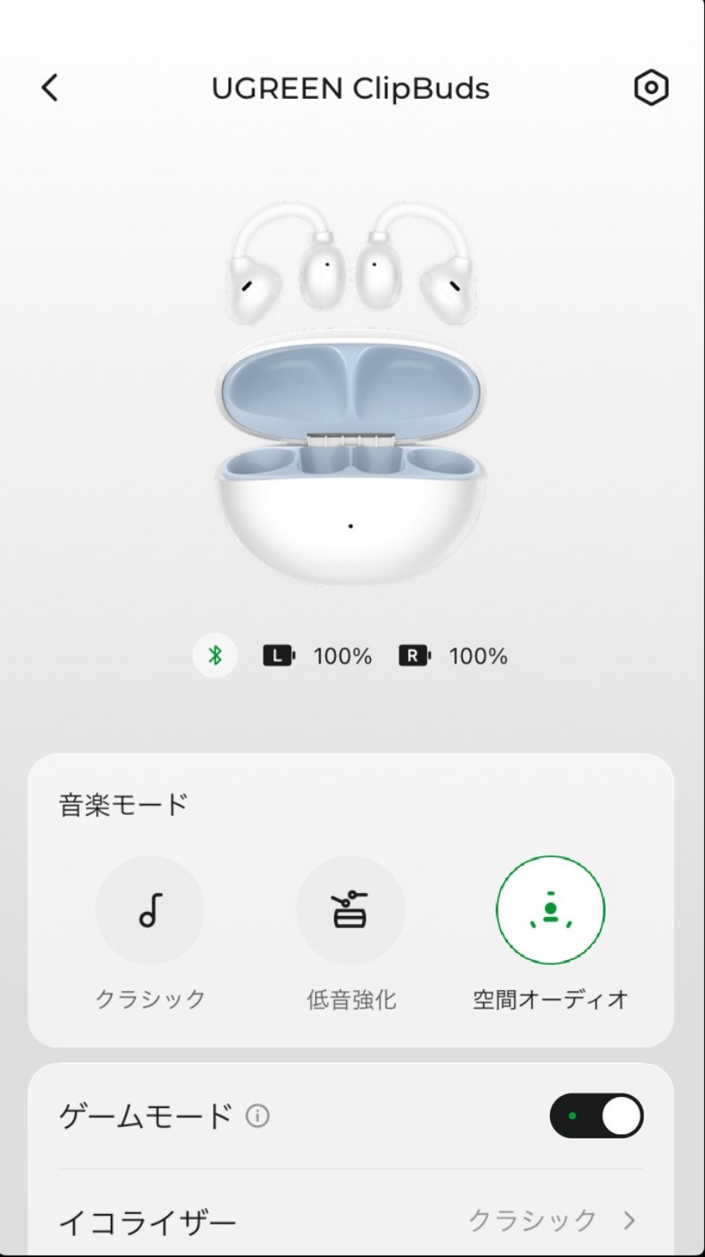 UGREEN Audio APP
