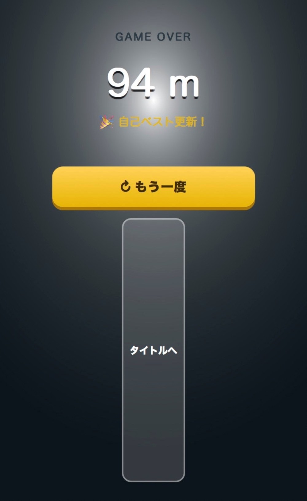 遊び方のポイント