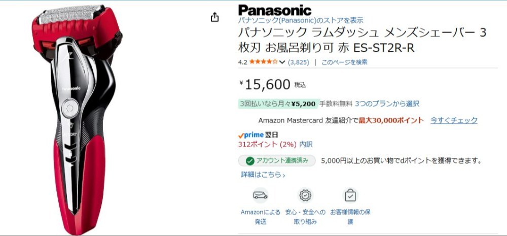 正直前使ってたパナのラムダッシュのほうが良かった
