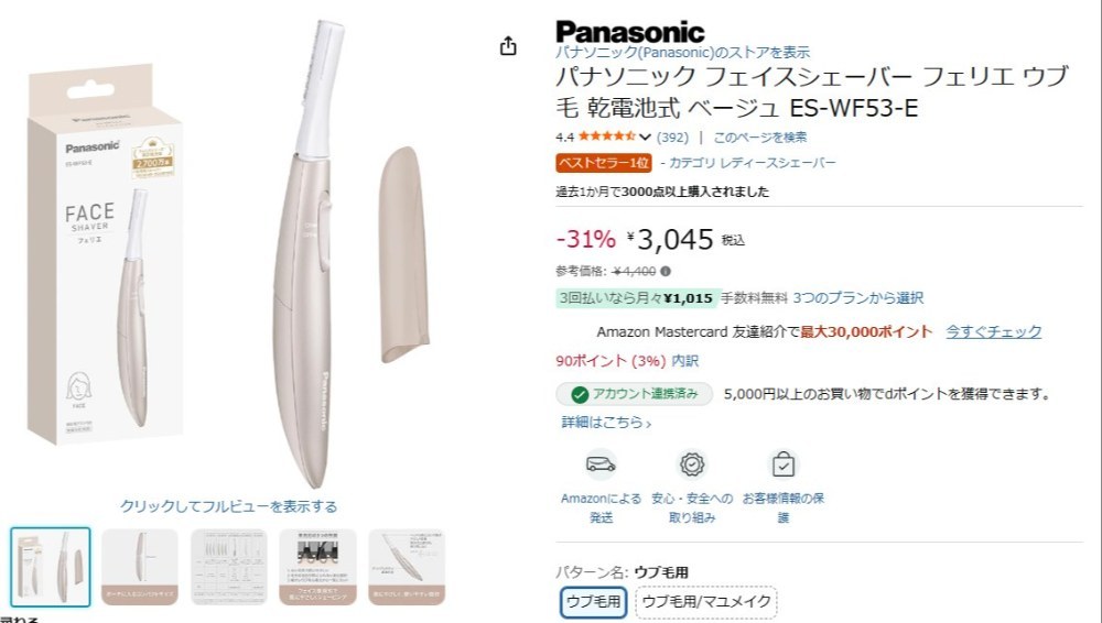 現行機種はこれ