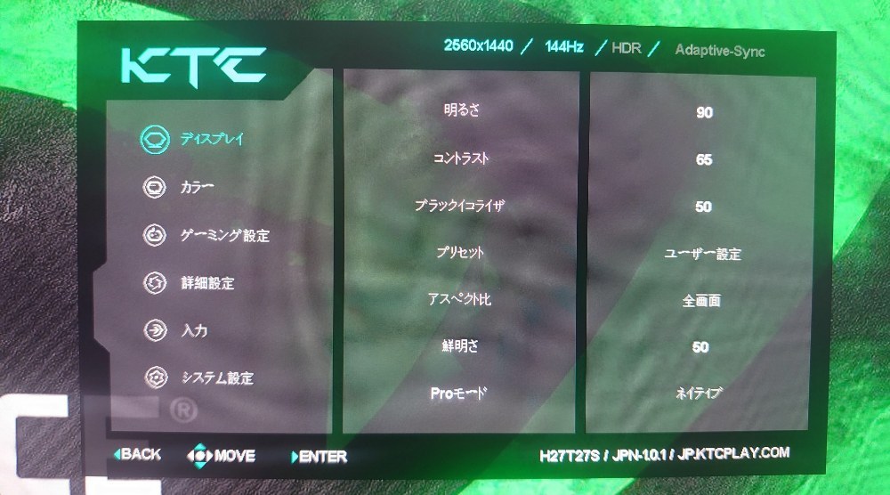 明るさのデフォは90
