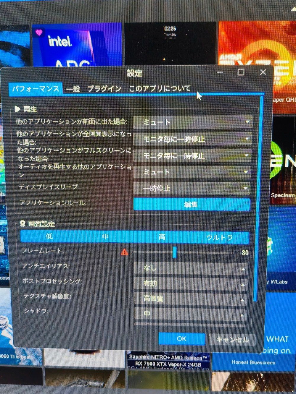 細かい設定