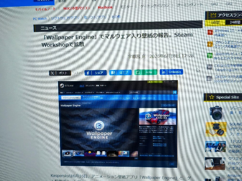 ついこの間あった話