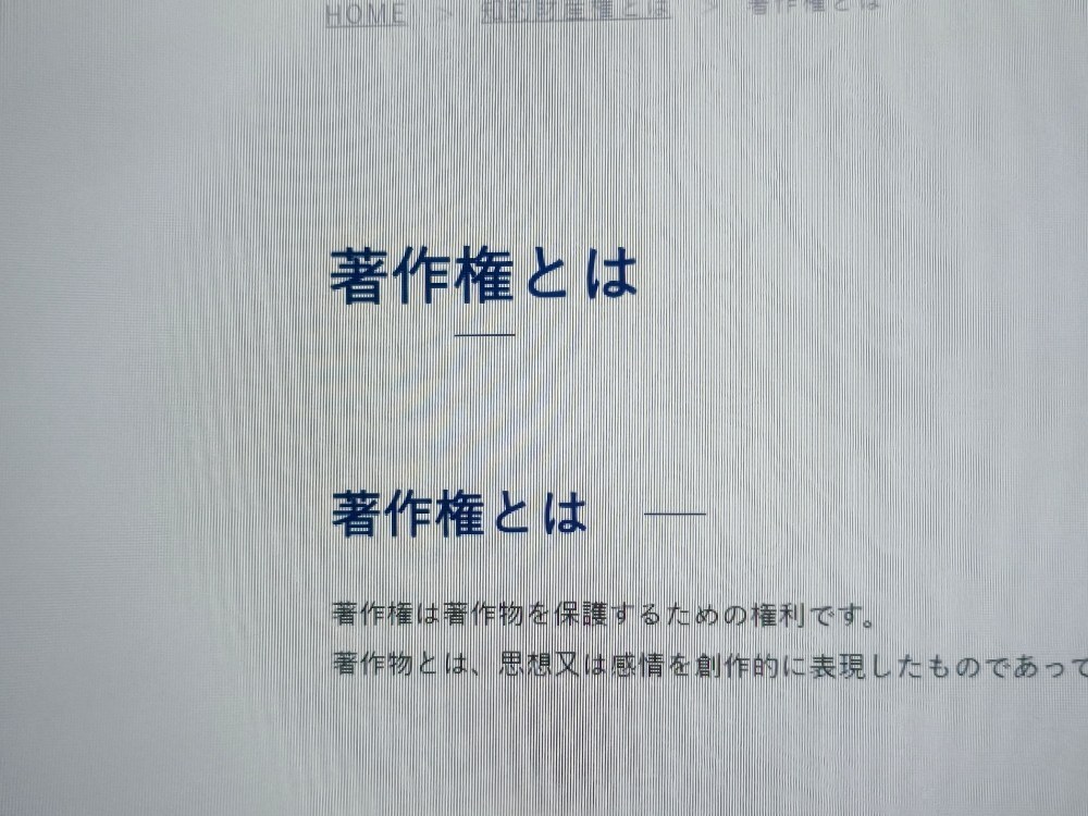 さらに身近な危険性