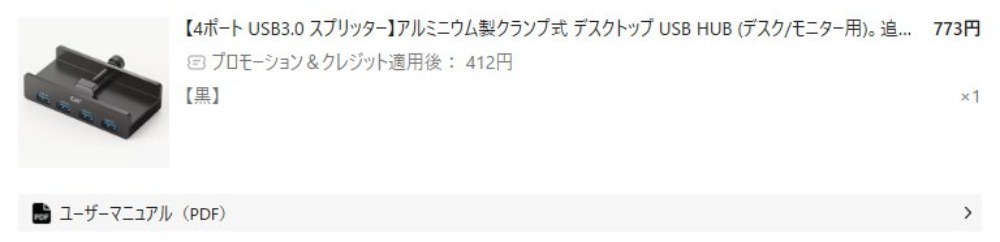 今回のお話のまとめ