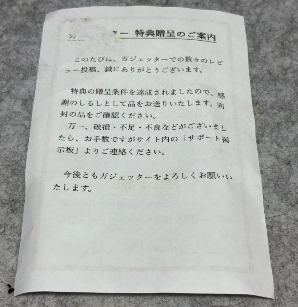 お礼状