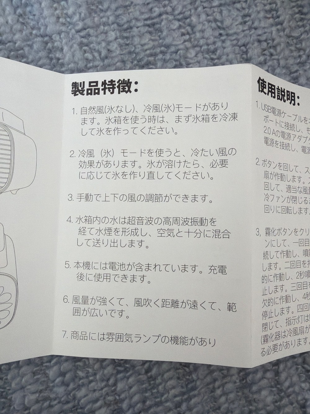 特徴について