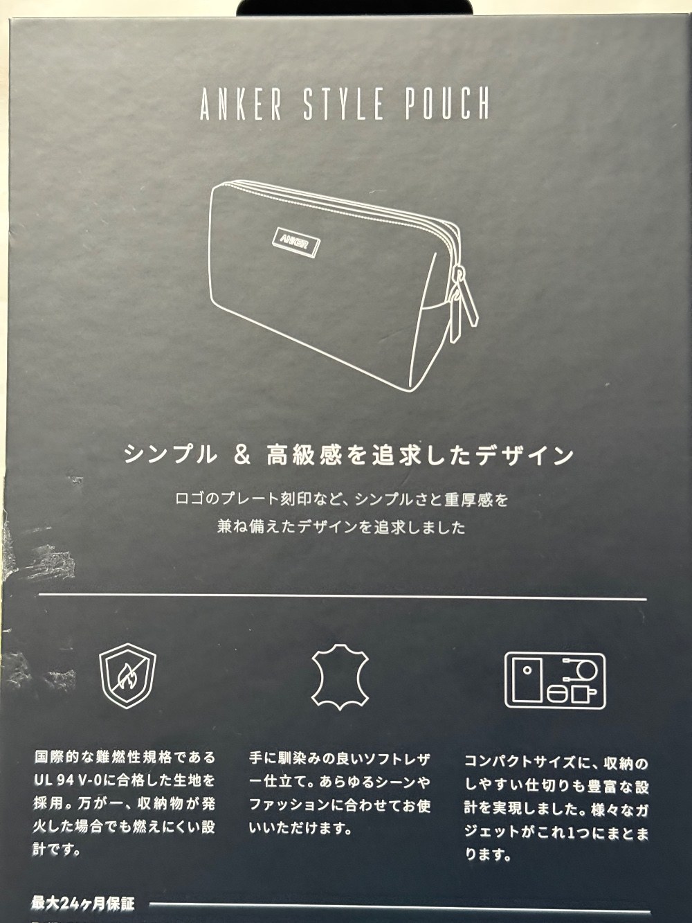 箱の裏側