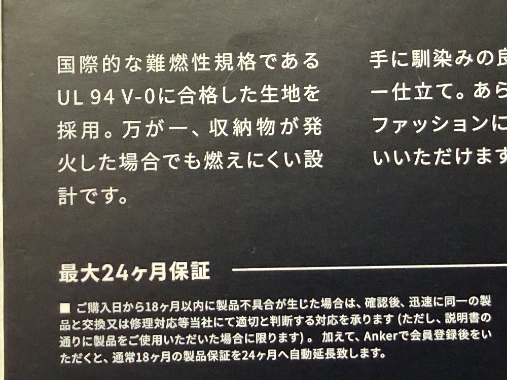 難燃性の説明