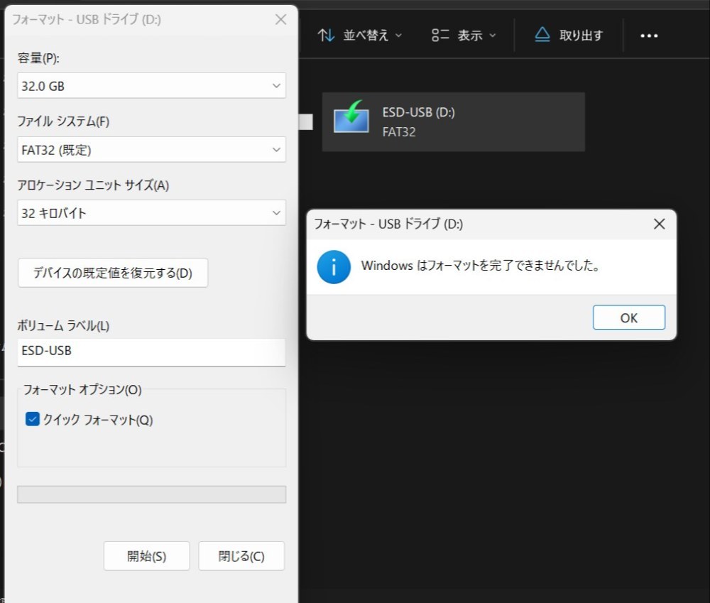 ダメです。動きません。