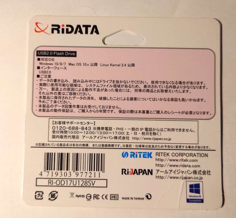 一応仕様です。