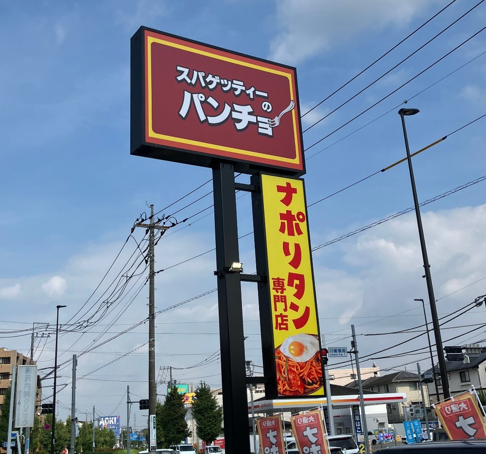 ロードサイド看板