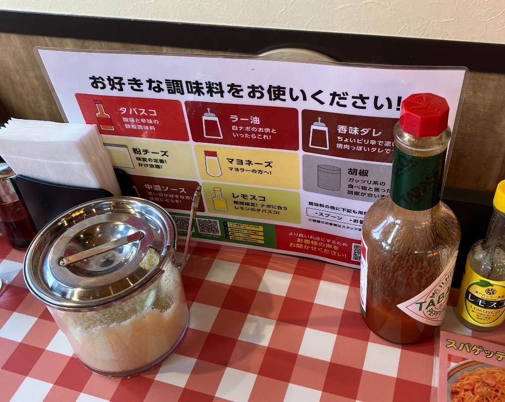 調味料