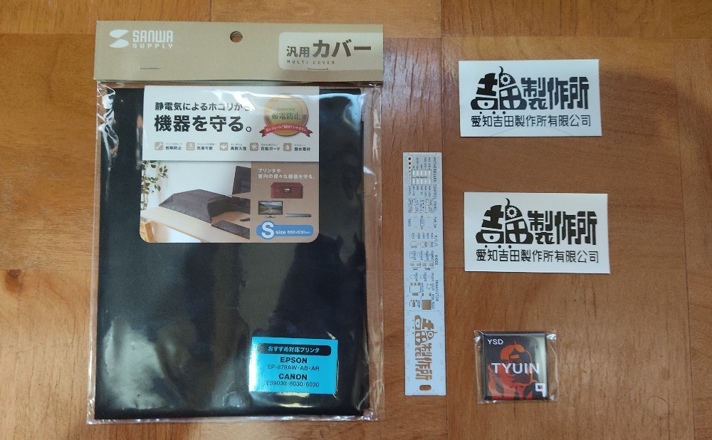 その中身は…