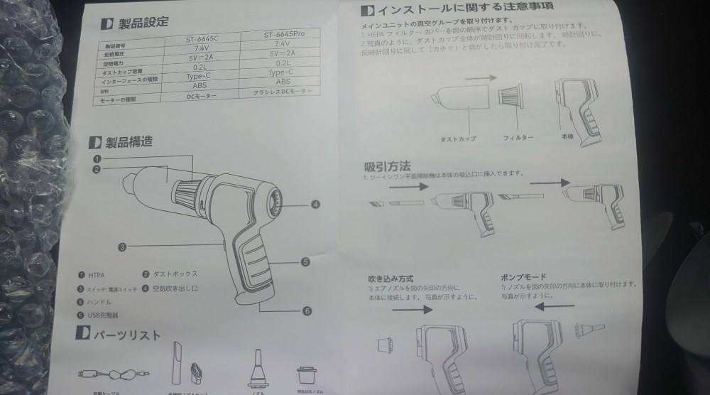 日本語で書かれている説明書も付属