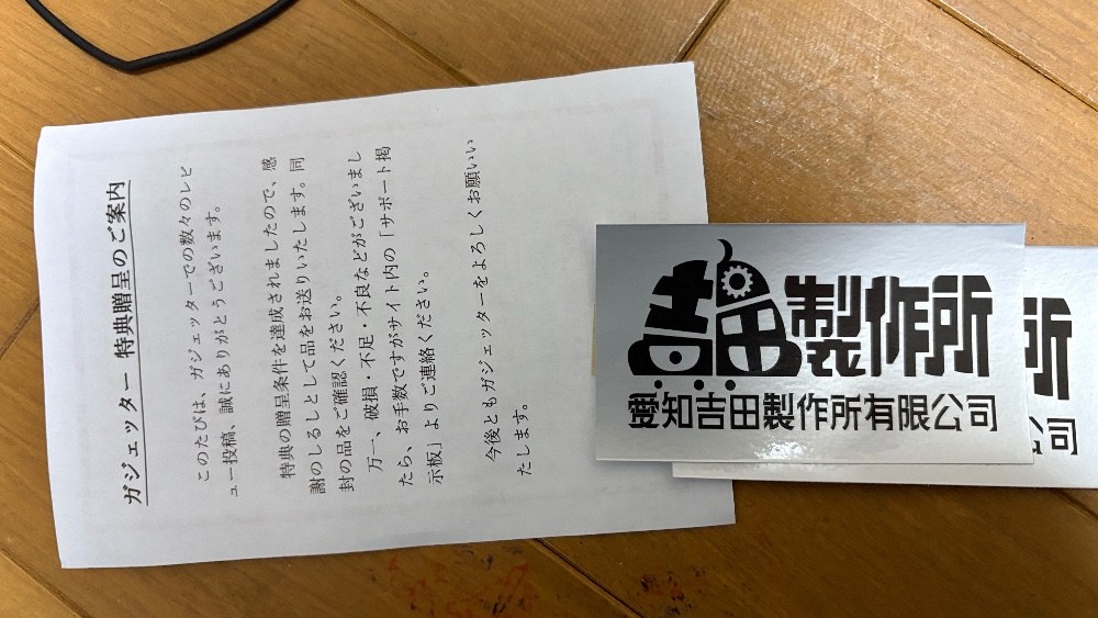 吉田製作所のステッカー2枚