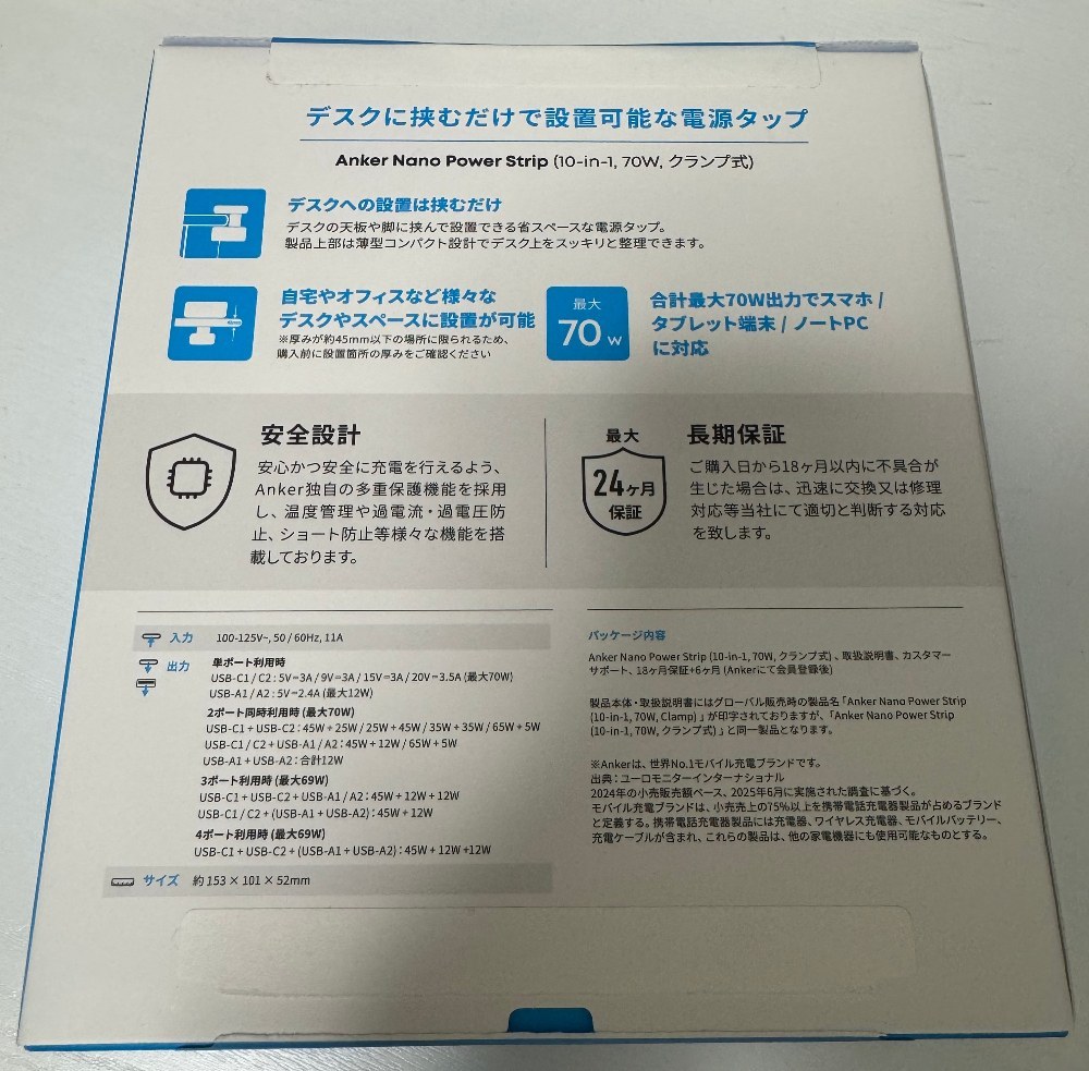 デスクに挟むだけ！