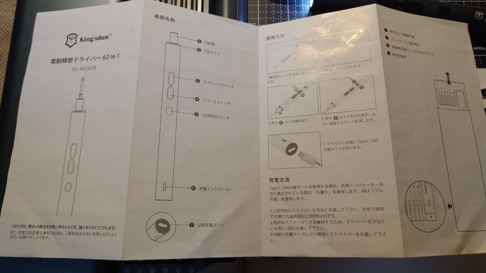 説明書です。