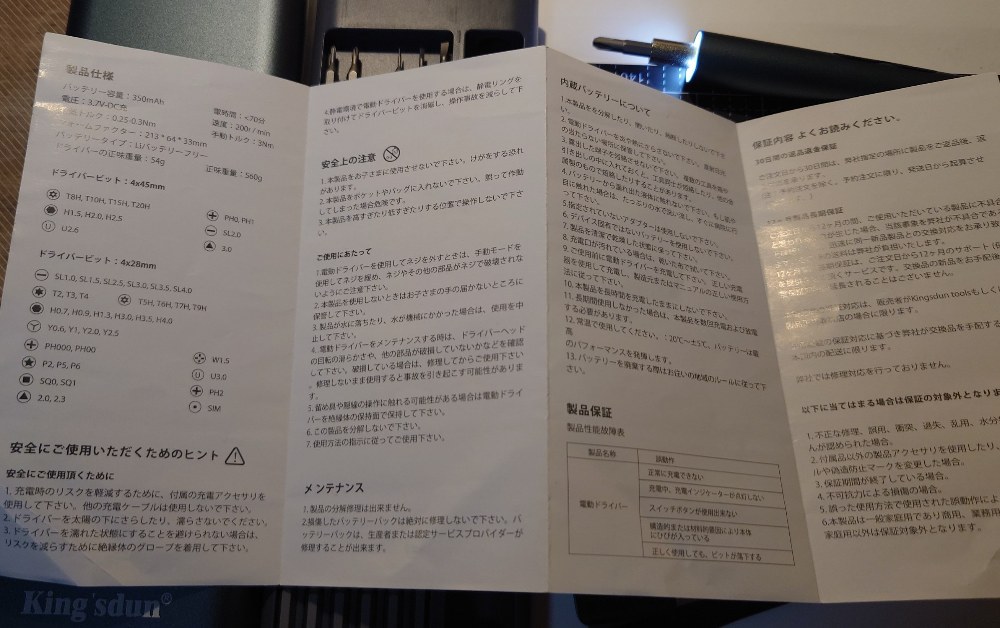 こちら側も怪しさはない