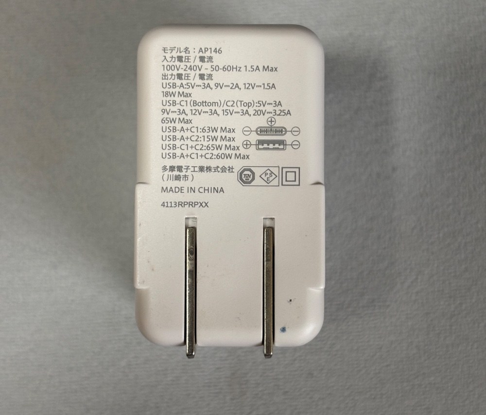 多摩電子工業 Permier PR-AP146UC2W レビュー写真4