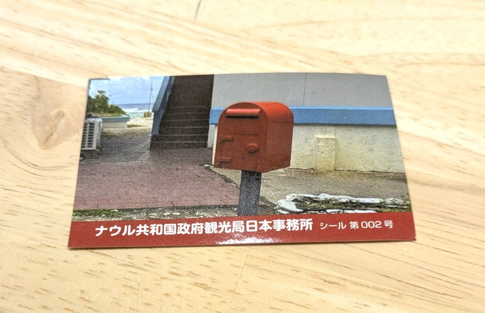 ナウル共和国政府観光局 ナウルにフォロバされています　の缶バッチ レビュー写真3
