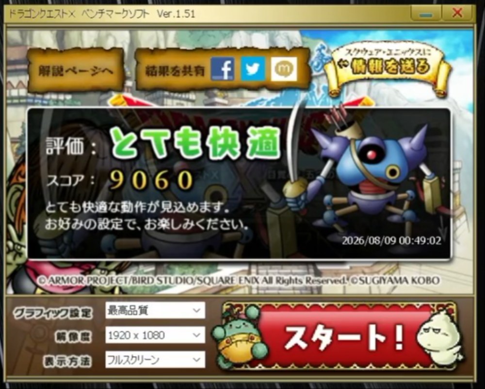 ベンチ結果