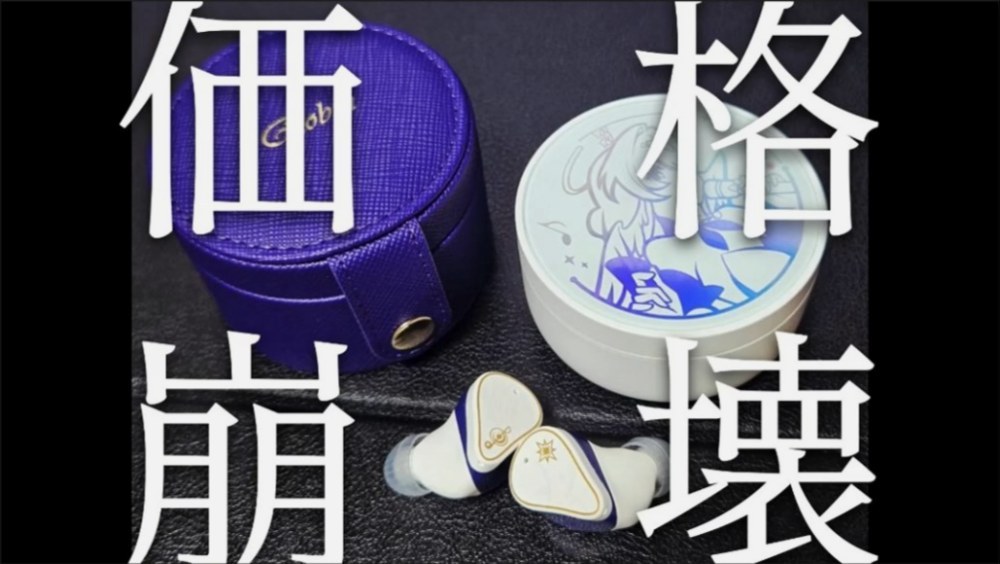 Moondrop Robin's earphone レビュー写真
