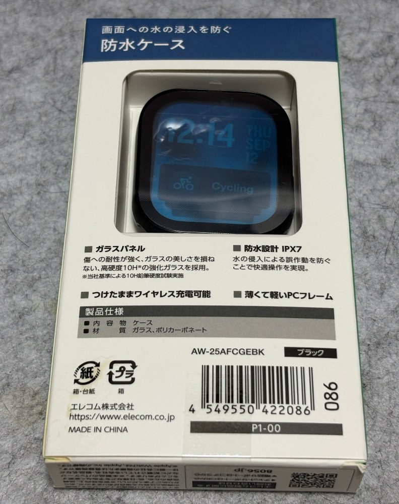 商品裏面